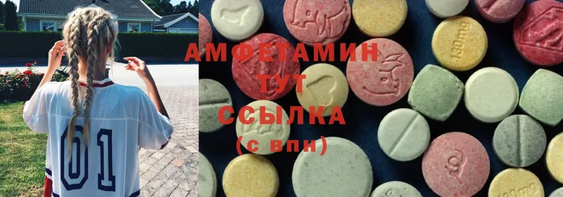 купить наркотики цена  это какой сайт  Amphetamine Розовый  Боровичи 